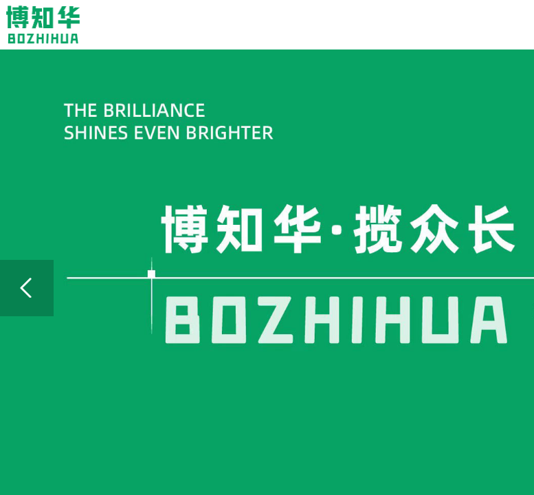 博知华企业咨询