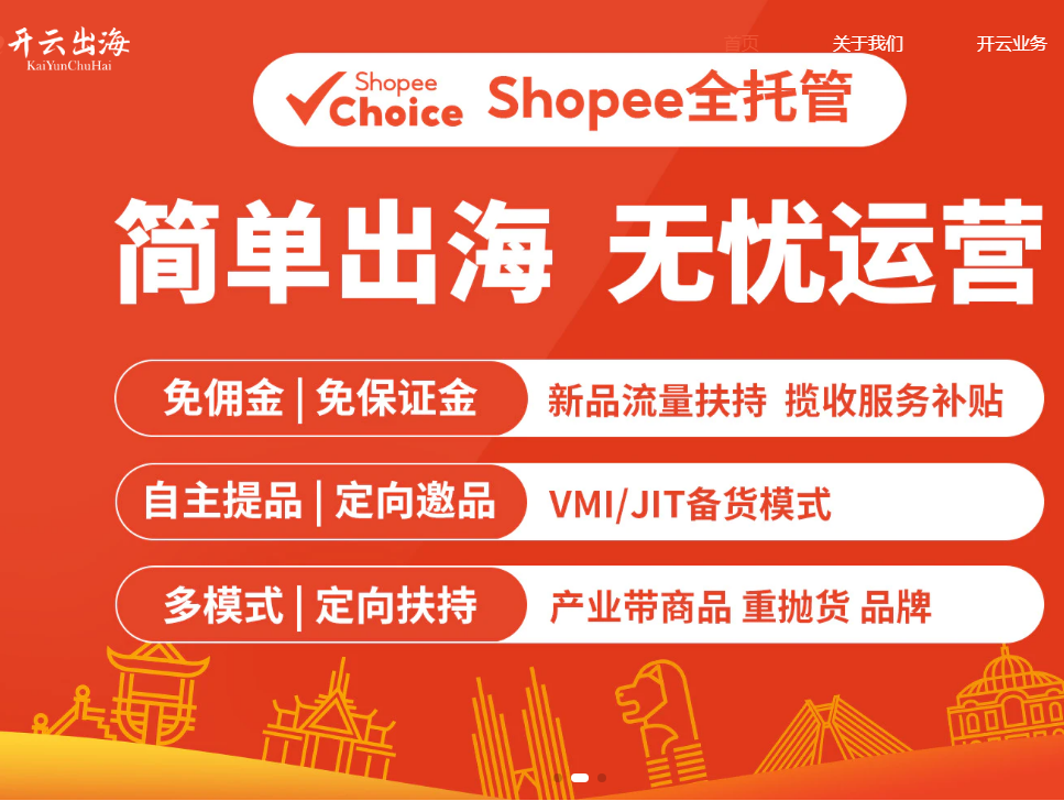 开云出海