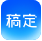 在线PS软件