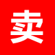 卖家之家