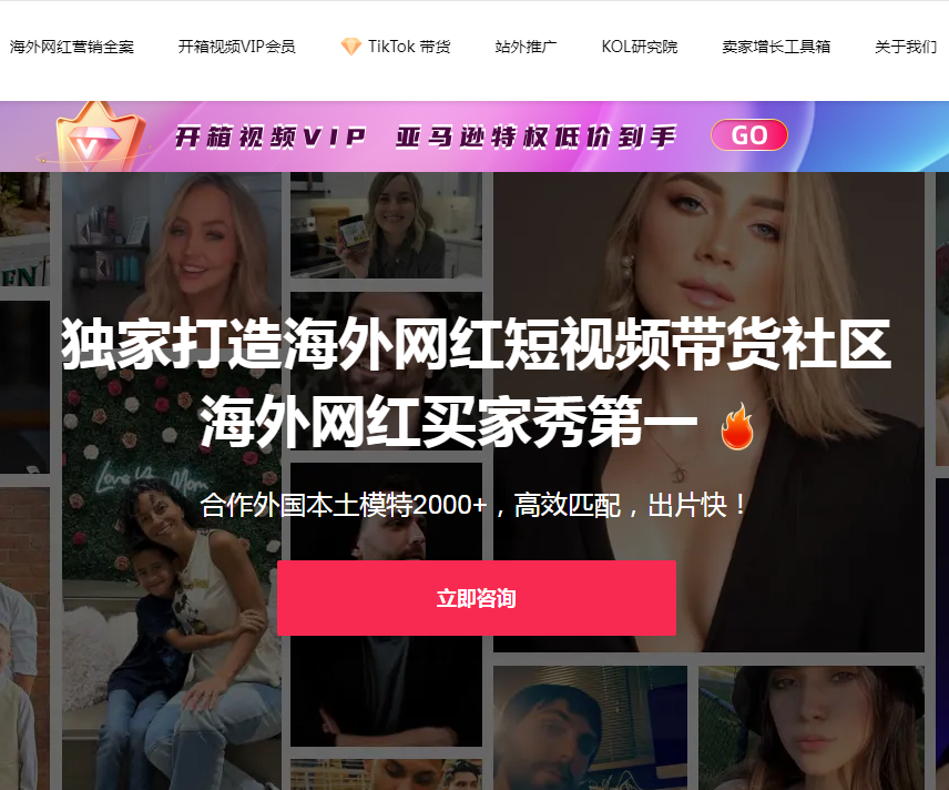 BYKOL海外网红