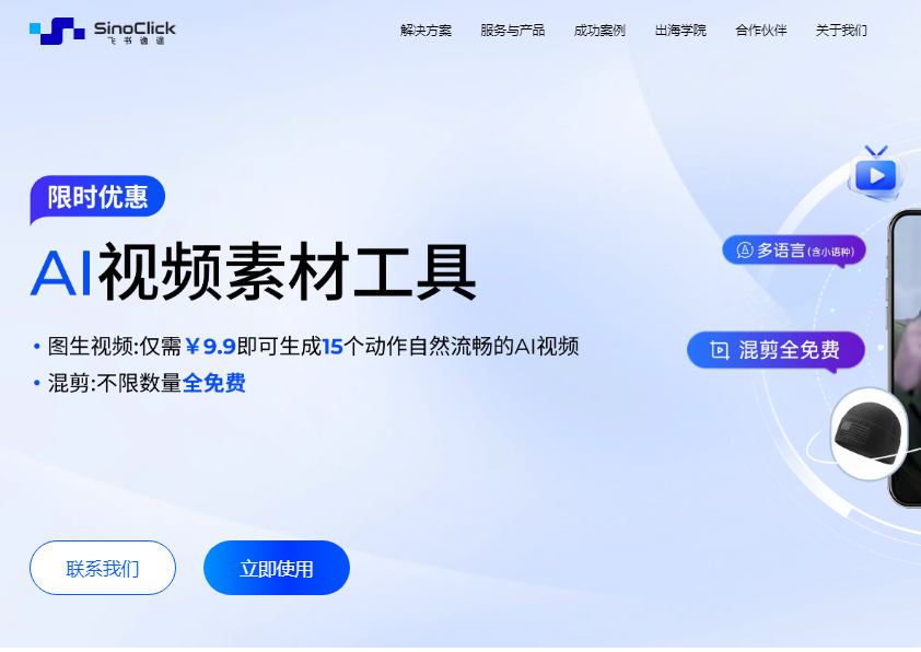 飞书逸途出海