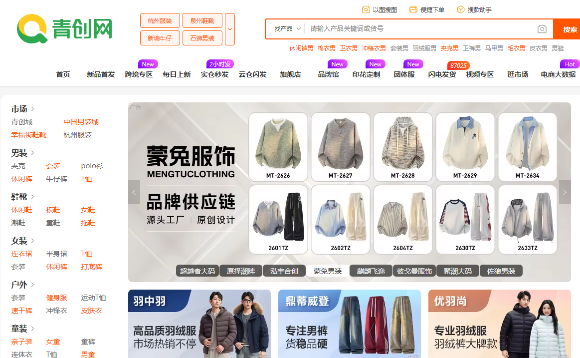 青创网