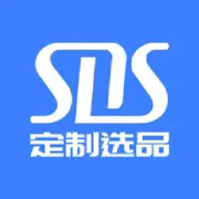 SDS定制选品平台