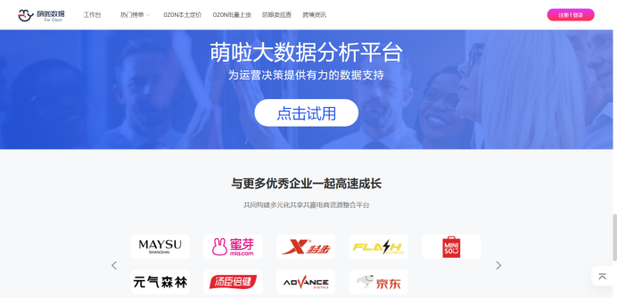 萌啦数据
