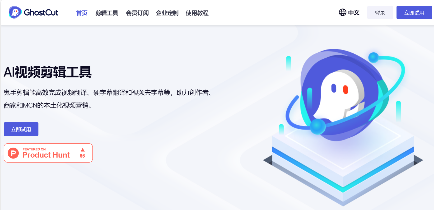 鬼手剪辑