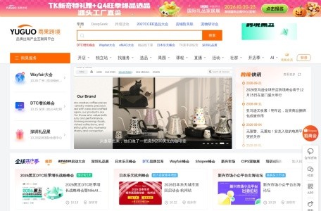雨果跨境